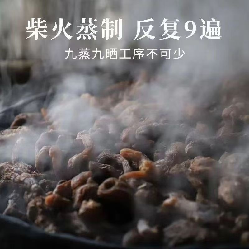 九蒸九晒九华山土特产可直接吃泡水煲汤