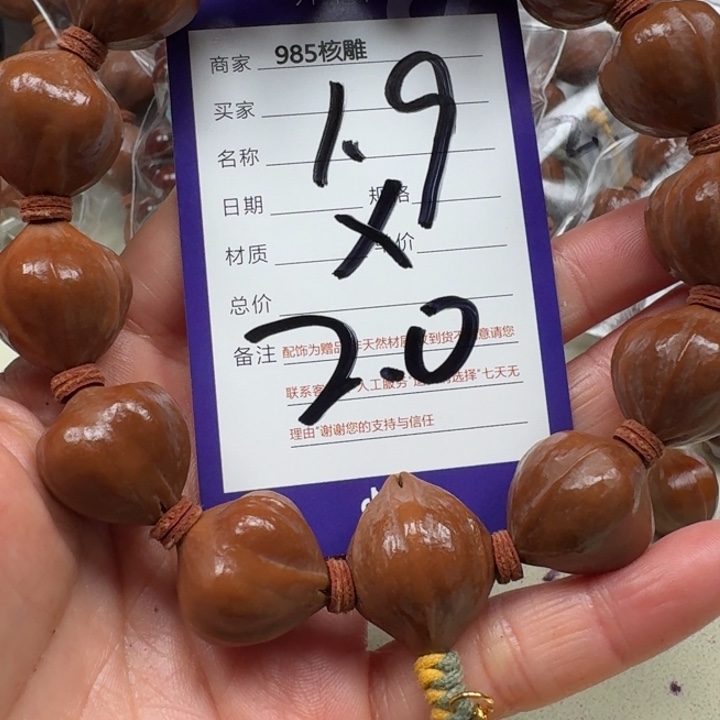 橄榄核手串/手链橄榄核