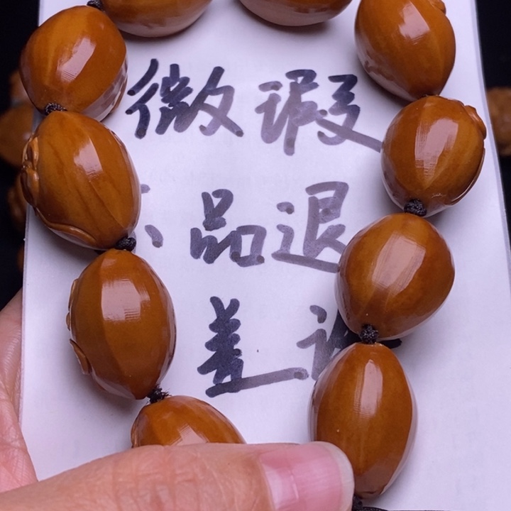 高***川橄榄核手串橄榄核