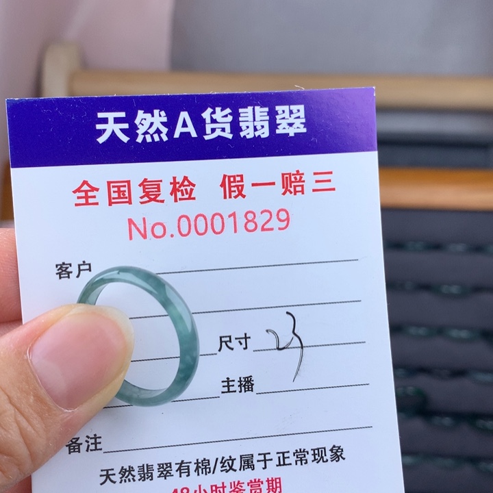 未镶嵌戒圈翡翠0000001829