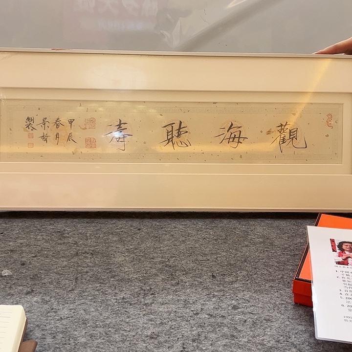 书法书法作品欣赏艺术