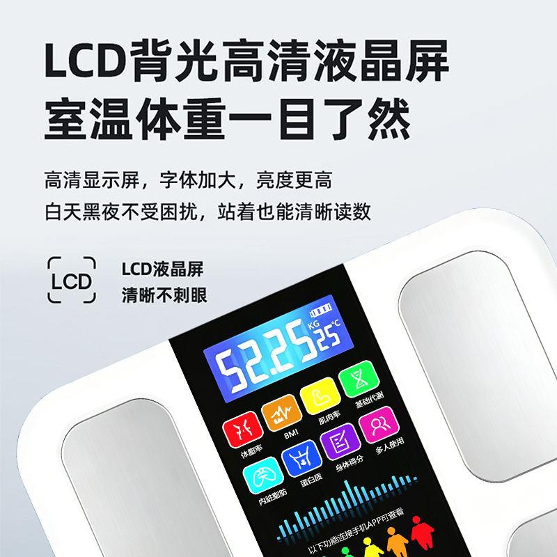 智能体脂秤高精度家用精准体重秤减肥电子秤宿舍女生减脂秤 图片 4