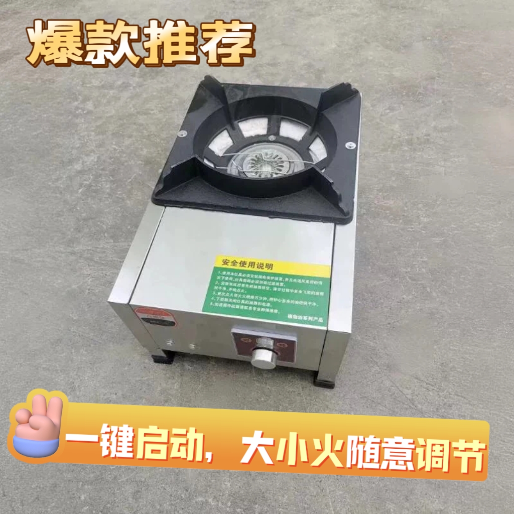 最新款家用商用酒店摆摊白油液蜡台式立式甲醇植物油燃料灶具批发