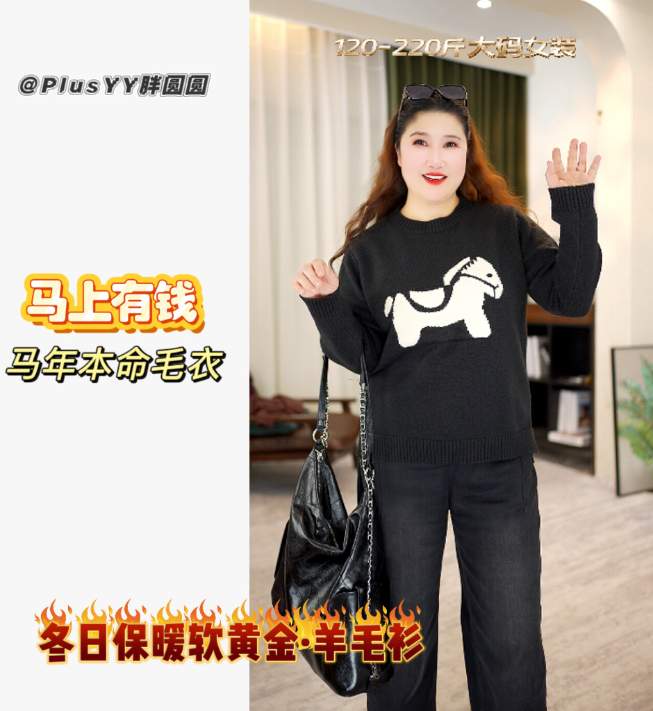 【马上有米】2025年新款针织秋季厚款通勤风正肩毛针织衫毛衣