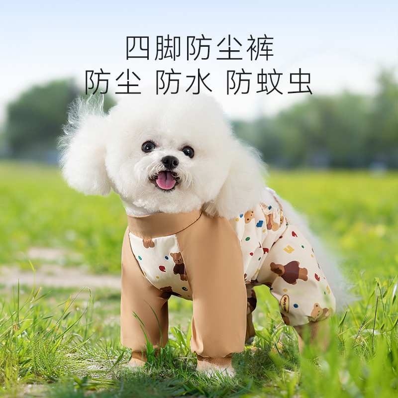 [达人]狗狗防尘裤小型犬大型犬四脚衣防水防脏遛狗神器户外0105