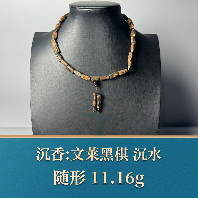 51471 文莱黑棋沉水 沉香