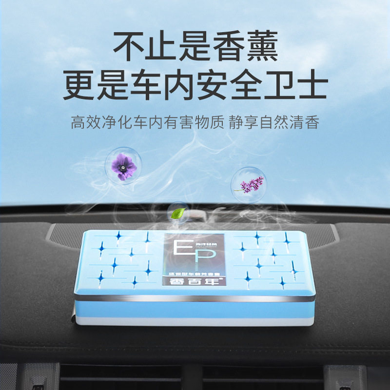 香百年汽车香膏车载香水固车内用持久淡香除异味固态空气清新剂