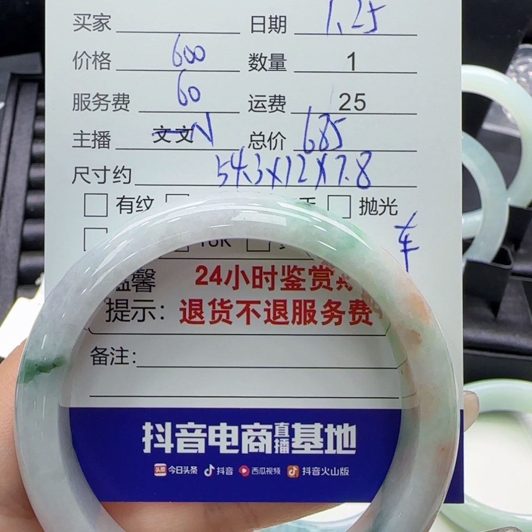 翡翠手镯未镶嵌翡翠手镯