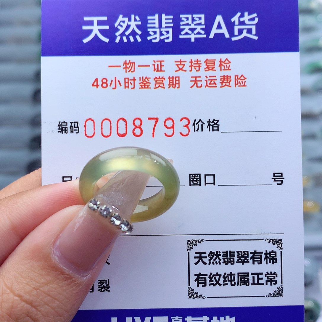 翡翠未镶嵌戒指天然