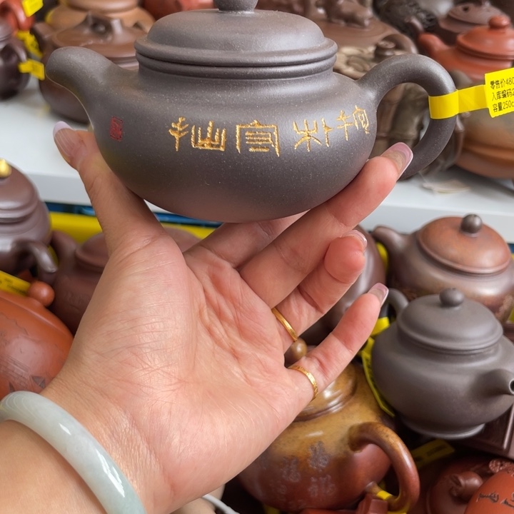 茶壶紫砂250 cc宜兴紫砂壶