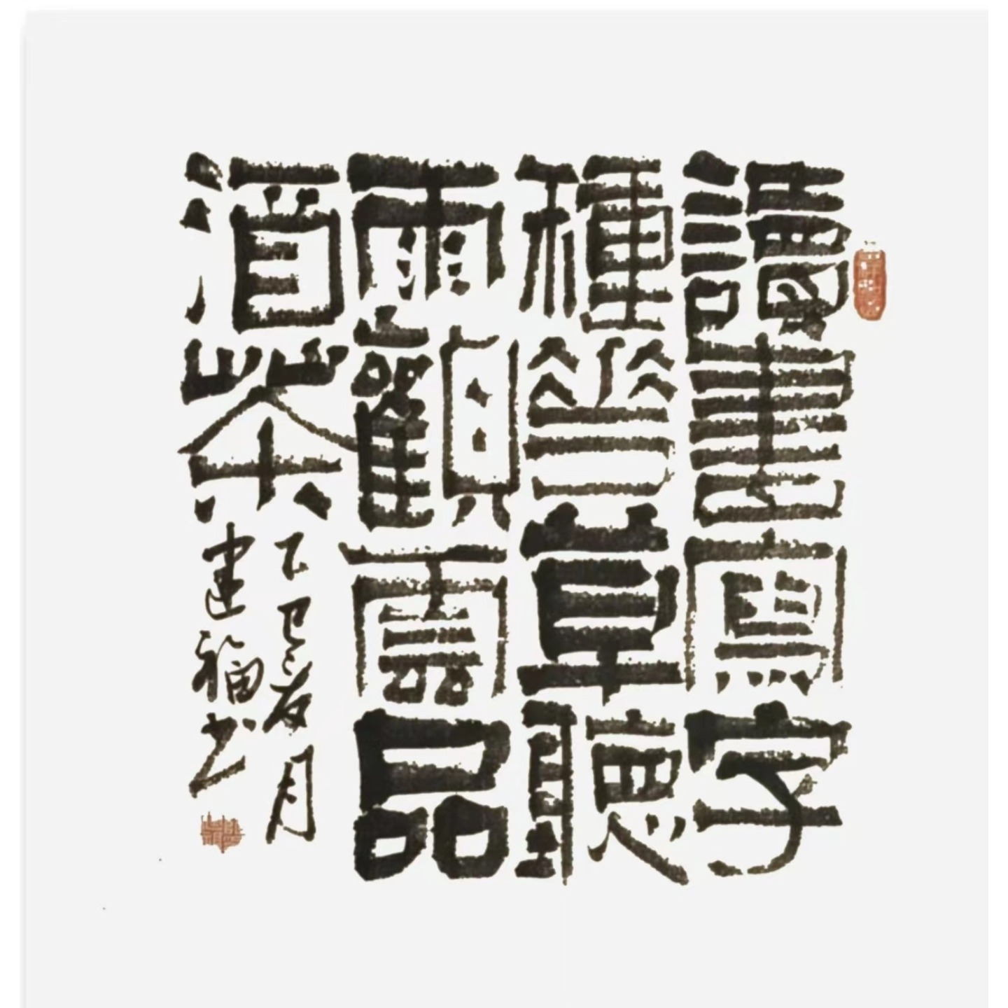 斗方多字福利款，未装裱，尺寸45*45，可挂书房茶室客厅办公室