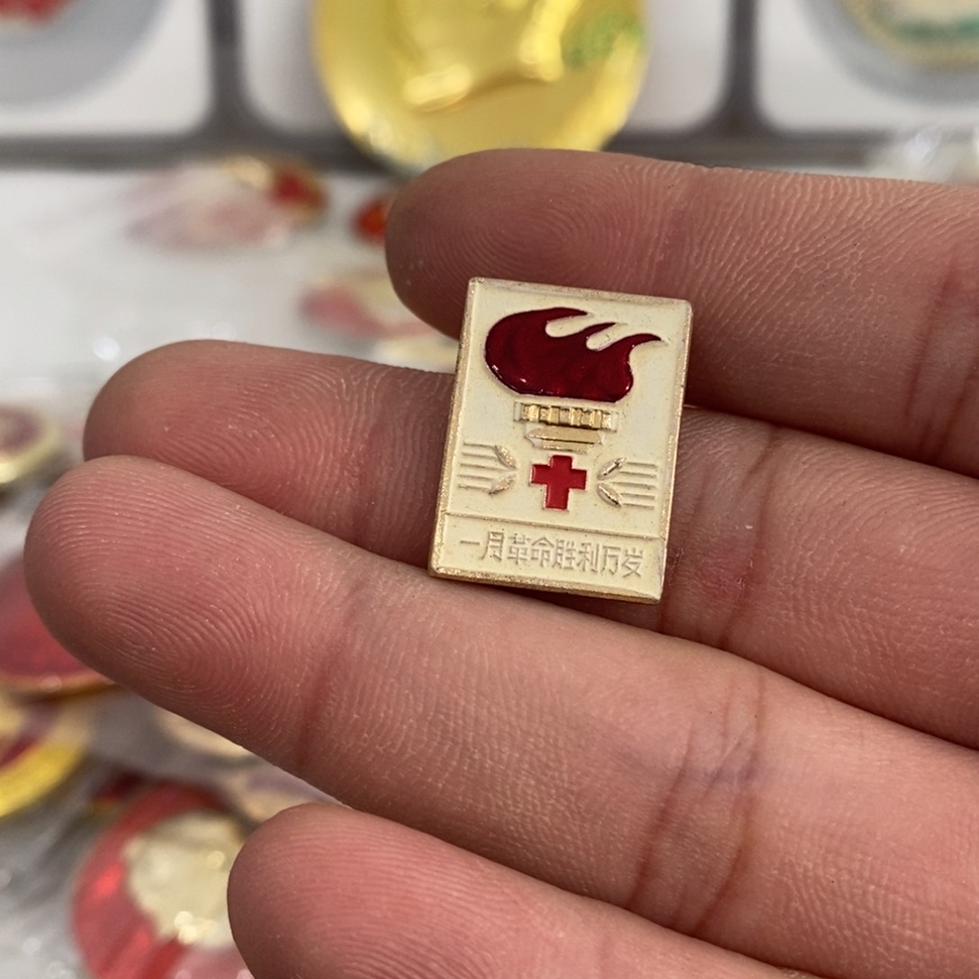 铝用****8红色纪念章一月小章