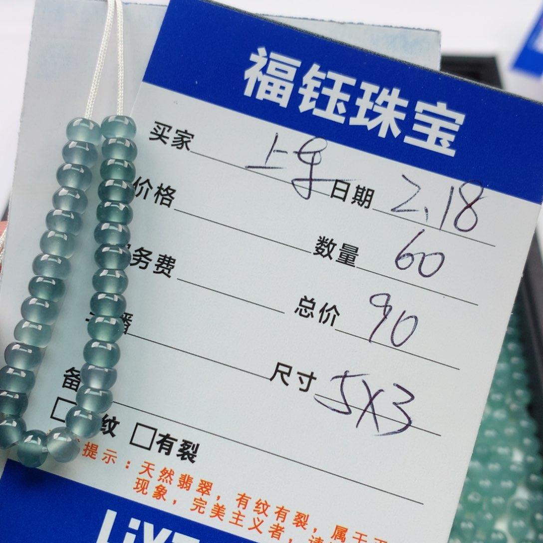 【闪购商品】翡翠手链未镶嵌多样性60冰