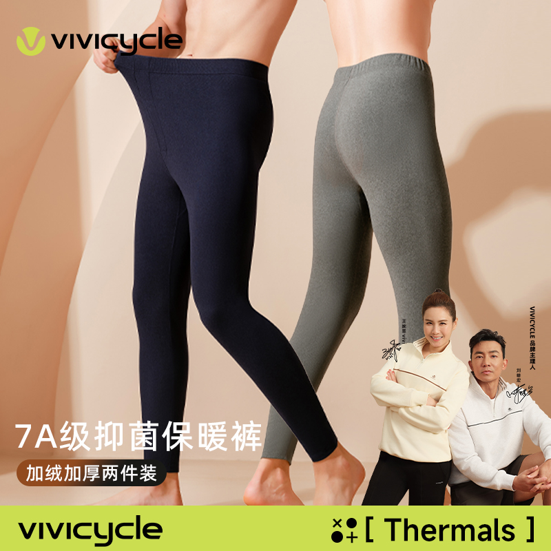 【刘畊宏推荐】男士双面磨毛保暖裤加绒加厚大码打底秋裤