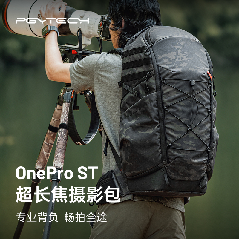 PGYTECH超长焦摄影包相机包蒲公英OneProST超长焦摄影包专业打鸟