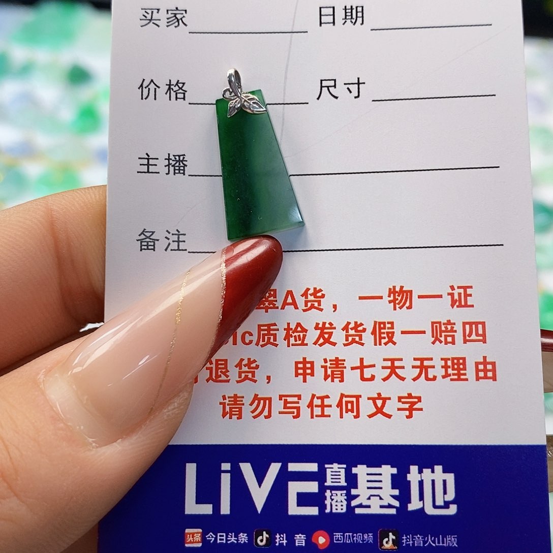 翡翠颈饰18K金镶嵌翡翠
