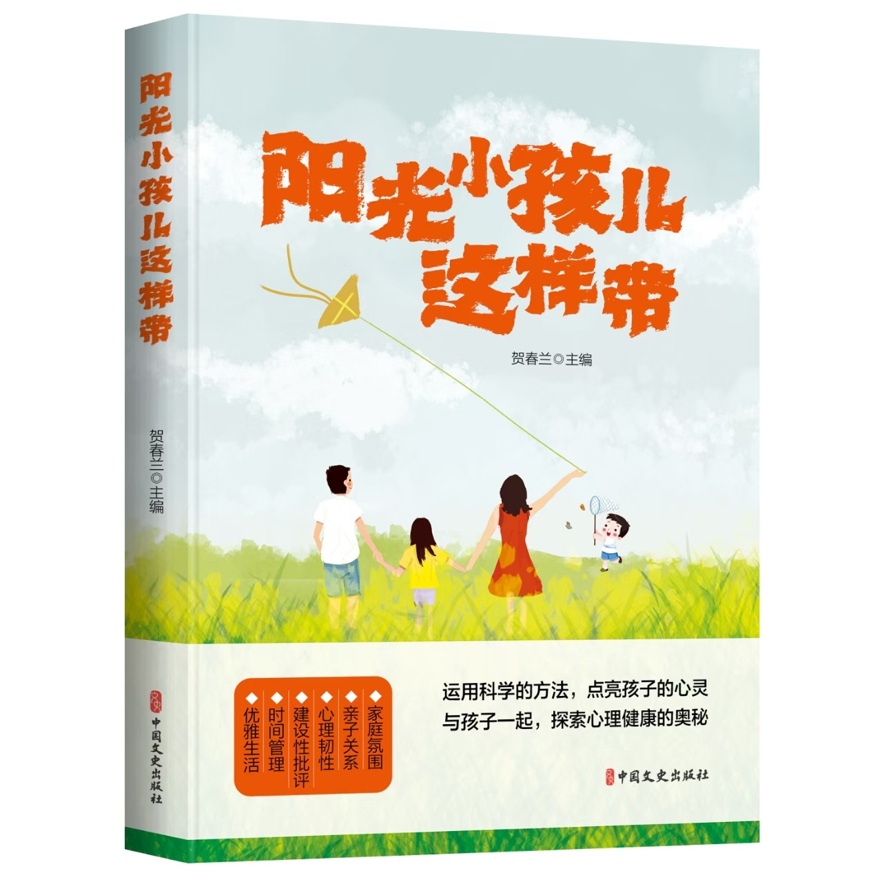 阳光小孩儿这样带（作者亲签版）