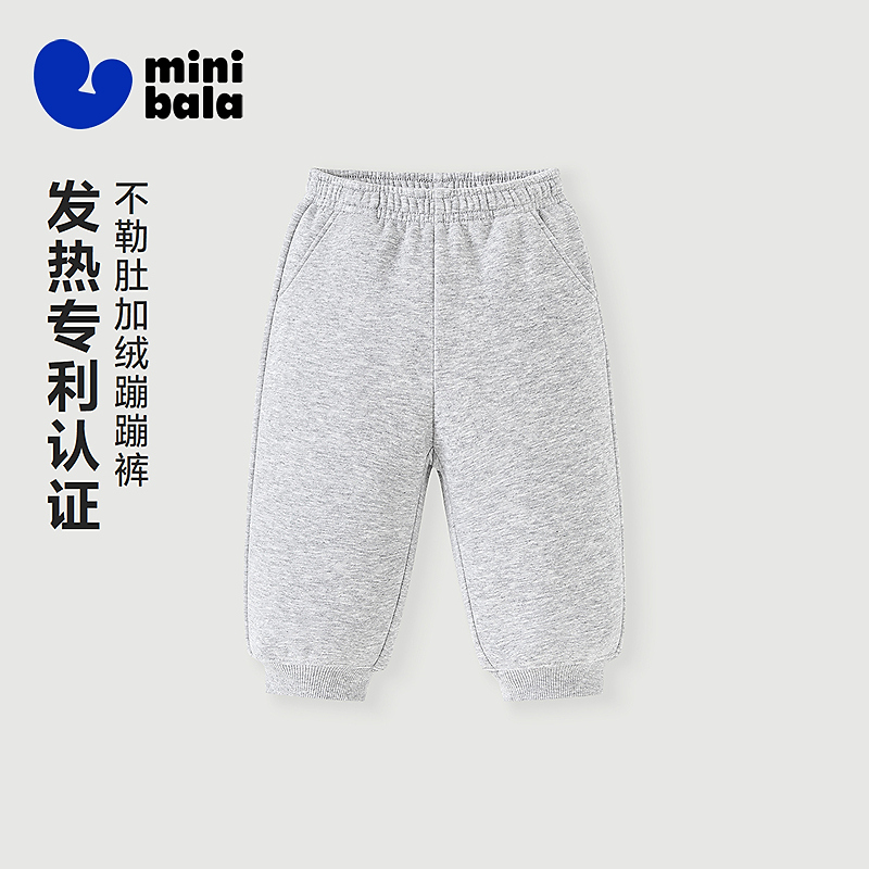 [远红外发热]迷你巴拉巴拉男女童抑菌抓绒保暖蹦蹦裤2025冬装新款