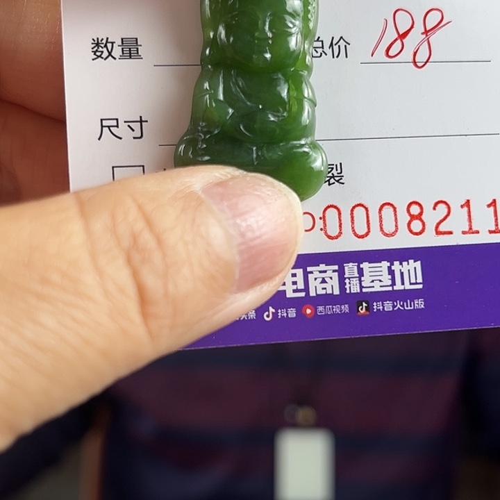 颈饰未镶嵌和田玉（碧玉）