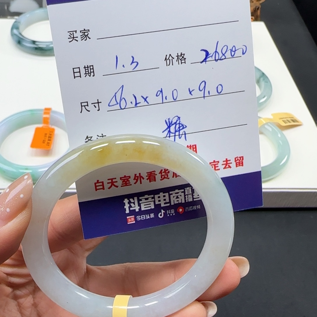 未镶嵌手镯翡翠 