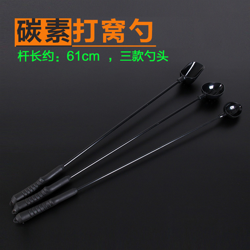 黑色打窝勺 钓鱼抛饵勺 大中小勺头 渔具 鱼具