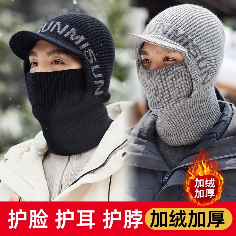 帽子秋冬季男女毛线帽保暖神器针织头套防风面罩围巾一体护耳头巾