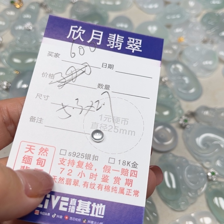 小***春翡翠未镶嵌颈饰天然