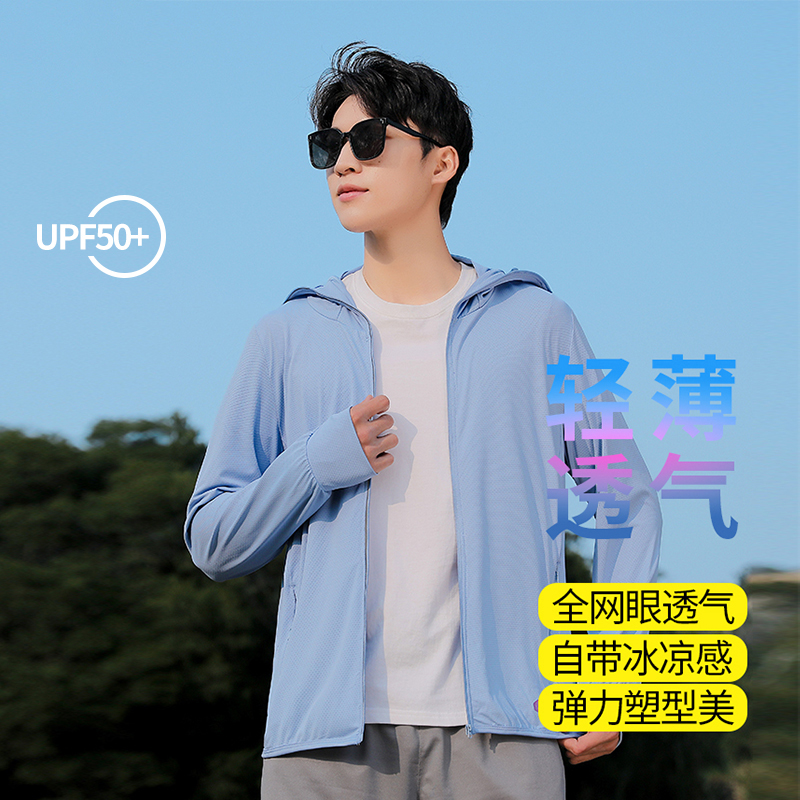 冰丝透气轻薄大帽檐防晒衣男士春夏款户外钓鱼防晒服YF9088-9089