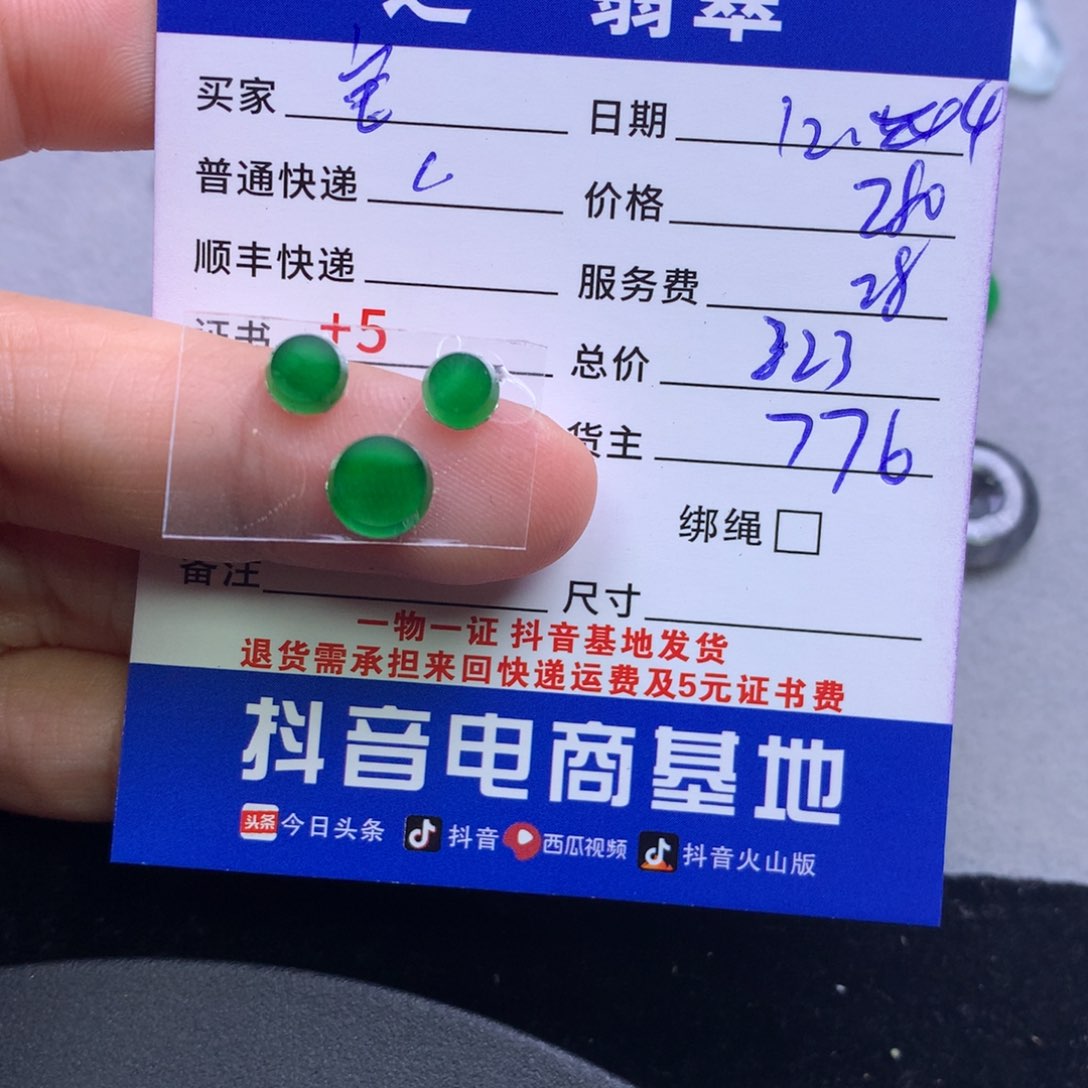 颈饰未镶嵌翡翠宝***咿