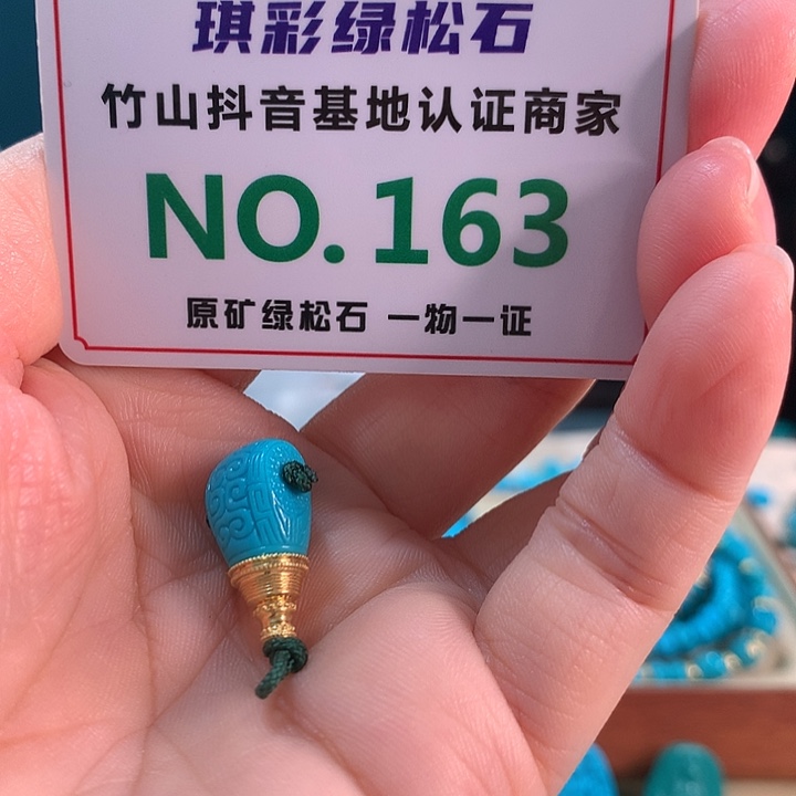 绿松石18K金镶嵌珠宝奇石