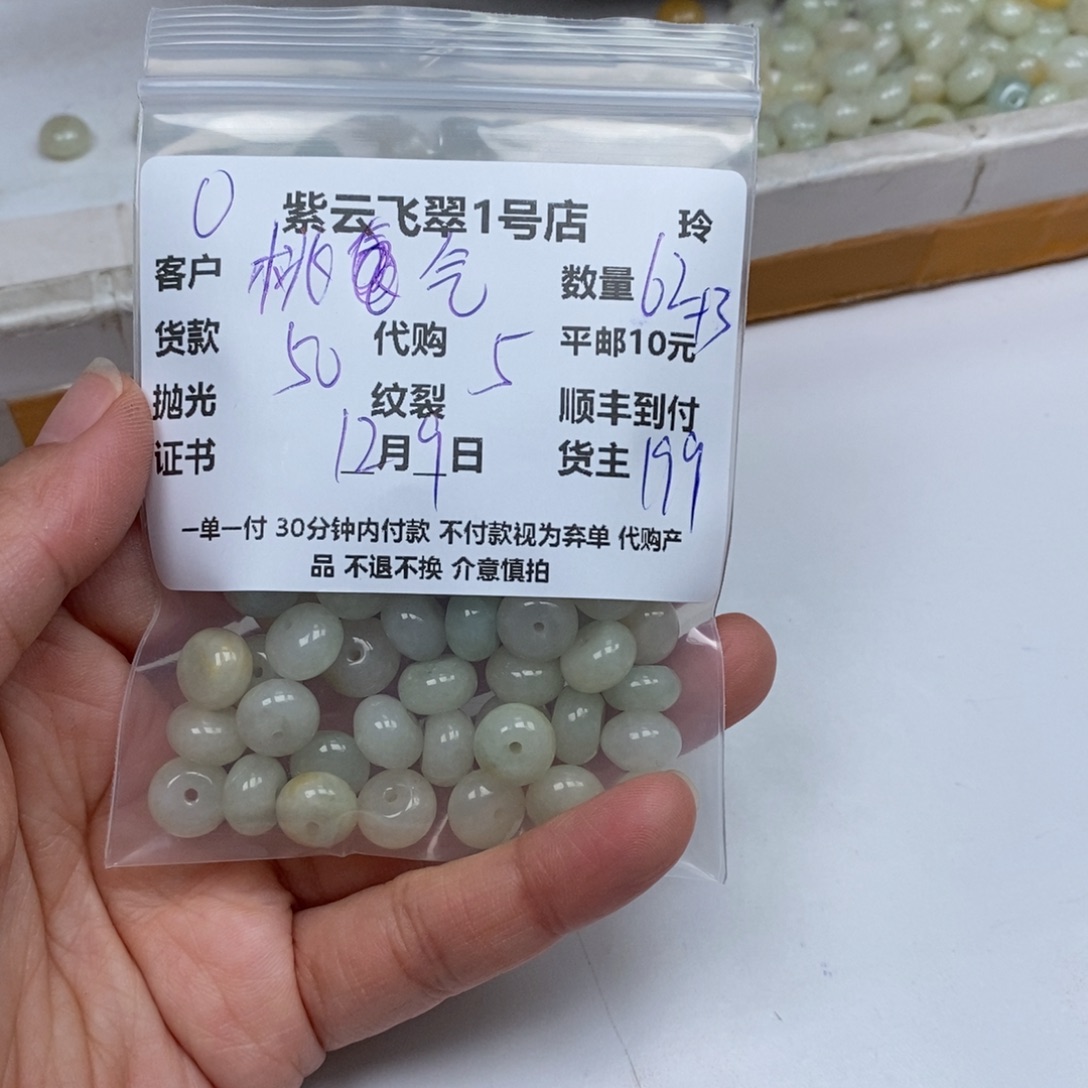 桃***。翡翠未镶嵌颈饰翡翠