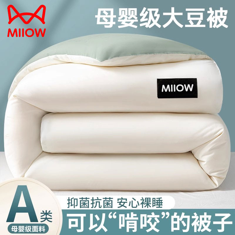 猫人大豆纤维被子卧室春夏秋季棉被芯单双人学生宿舍被褥四季通用