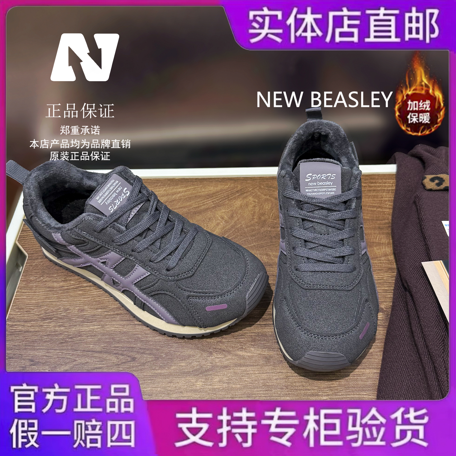 NEW BEASLEY复古德训鞋女ins潮鞋轻便百搭时尚加绒阿甘鞋运动板鞋