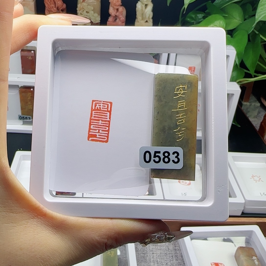 寿山石印石安且吉兮1×2