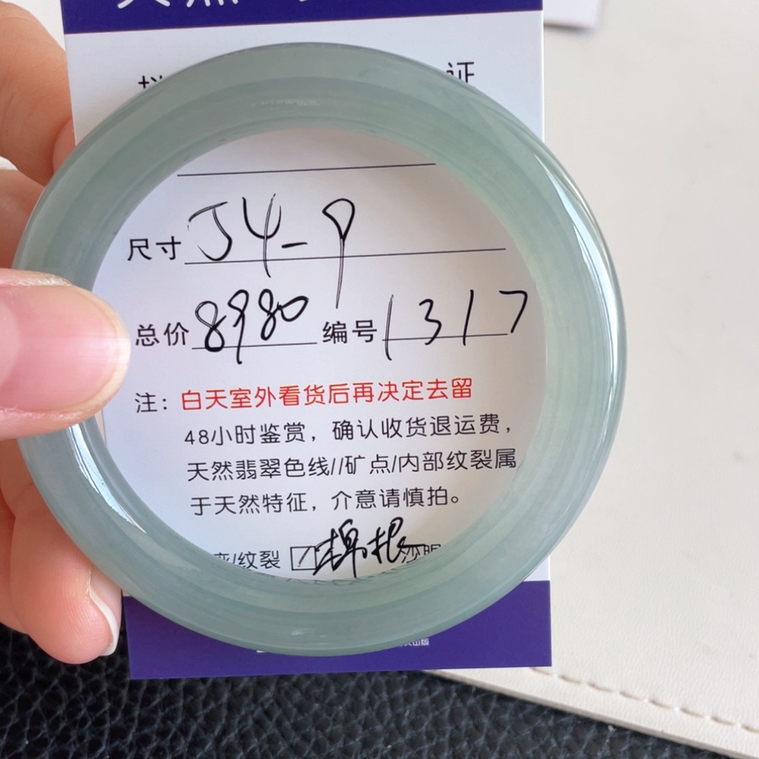 翡翠手镯未镶嵌翡翠