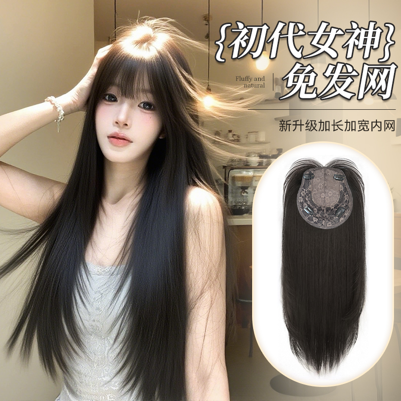 【初代女神】束朵升级免发网假发女无痕超薄透气高颅顶夏季假发片