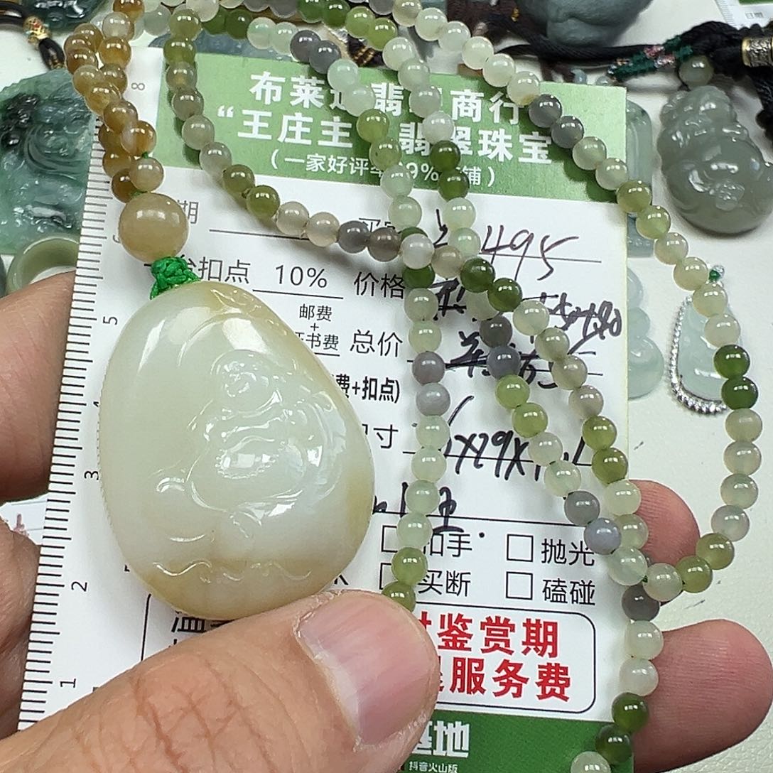 和田玉未镶嵌挂件