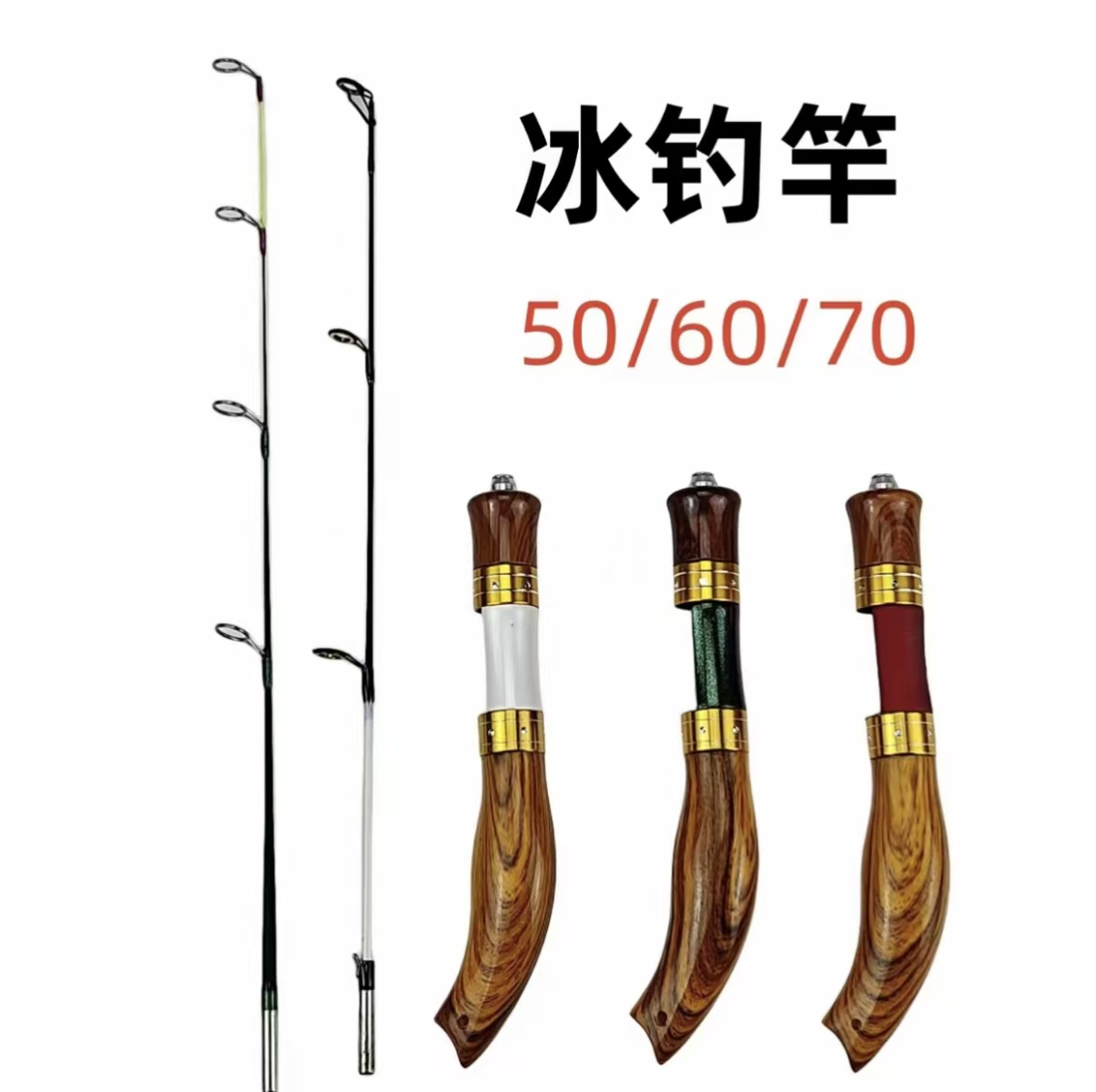 仿木手把玻纤圆稍扁稍插接冰钓竿超短便携小筏竿套装