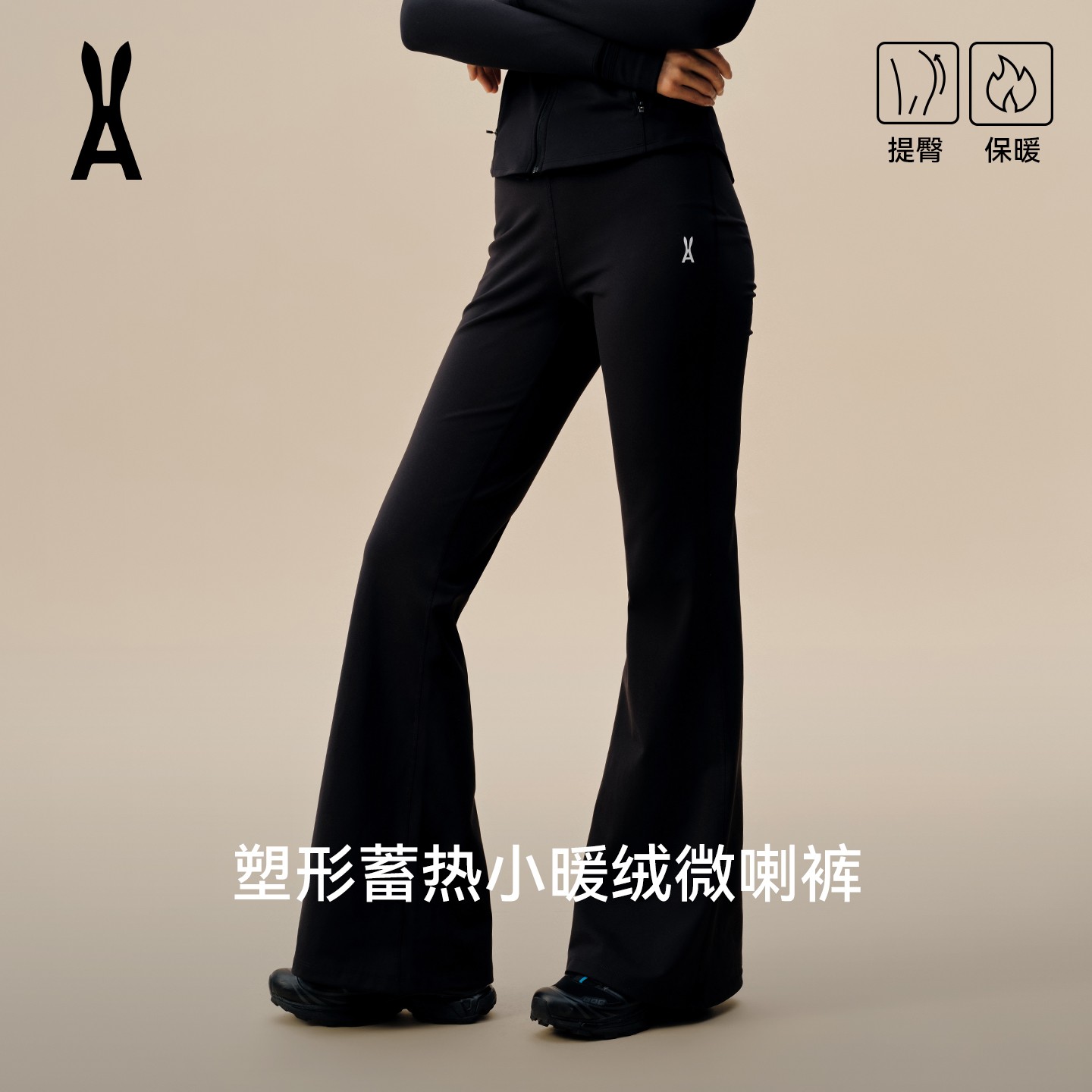安欧兔an ode to 塑性蓄热小暖绒微喇裤柔软高弹时尚25FWWFP0092