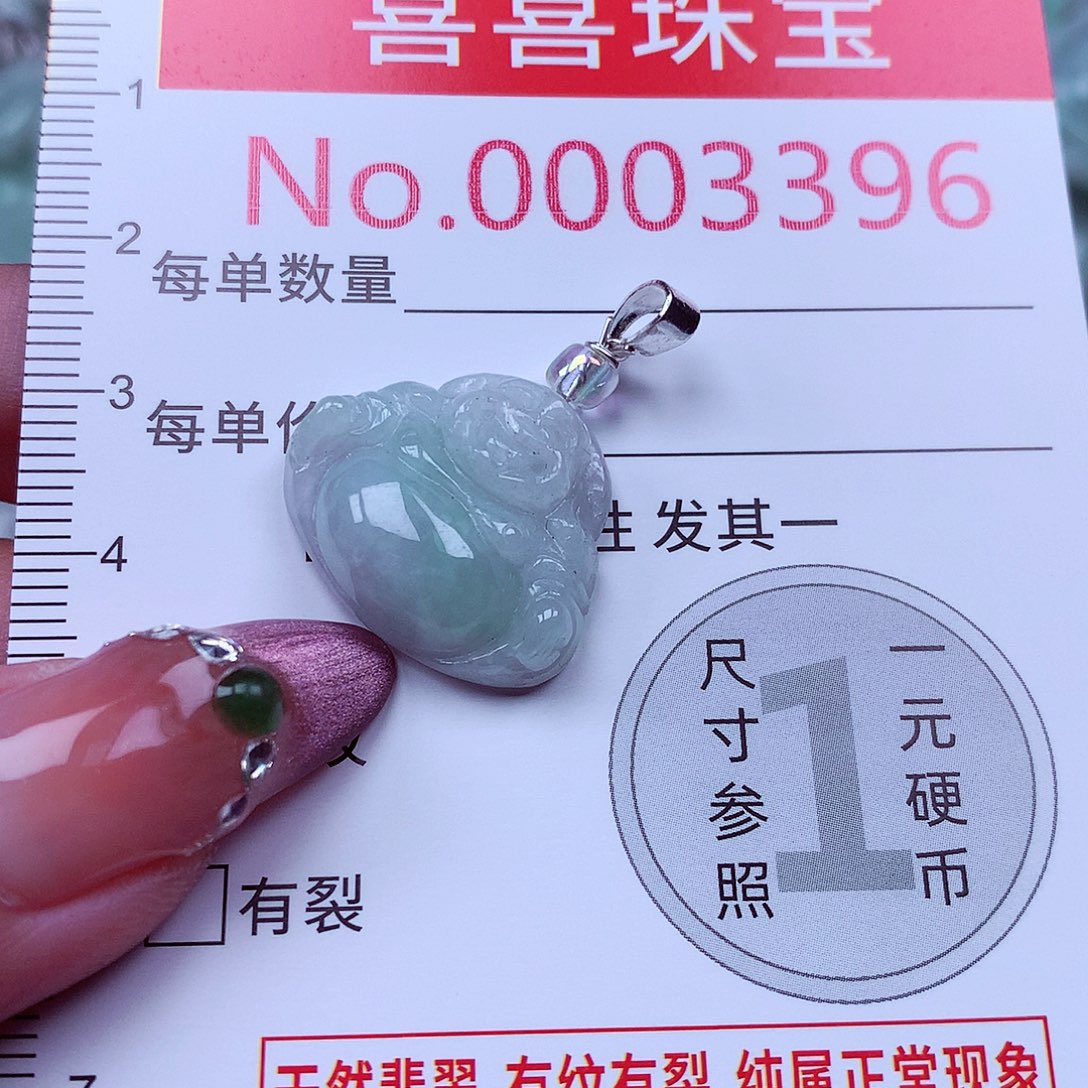 吊坠(不含链)未镶嵌翡翠