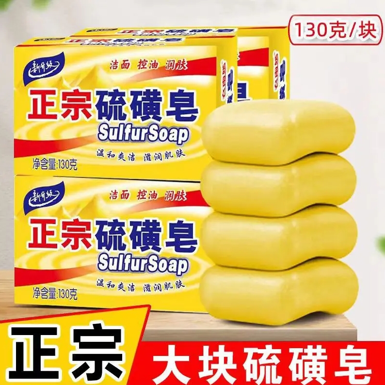 正宗国货硫磺香皂男士专用洗脸洗澡皆可用杀菌止痒除螨祛痘抑菌效