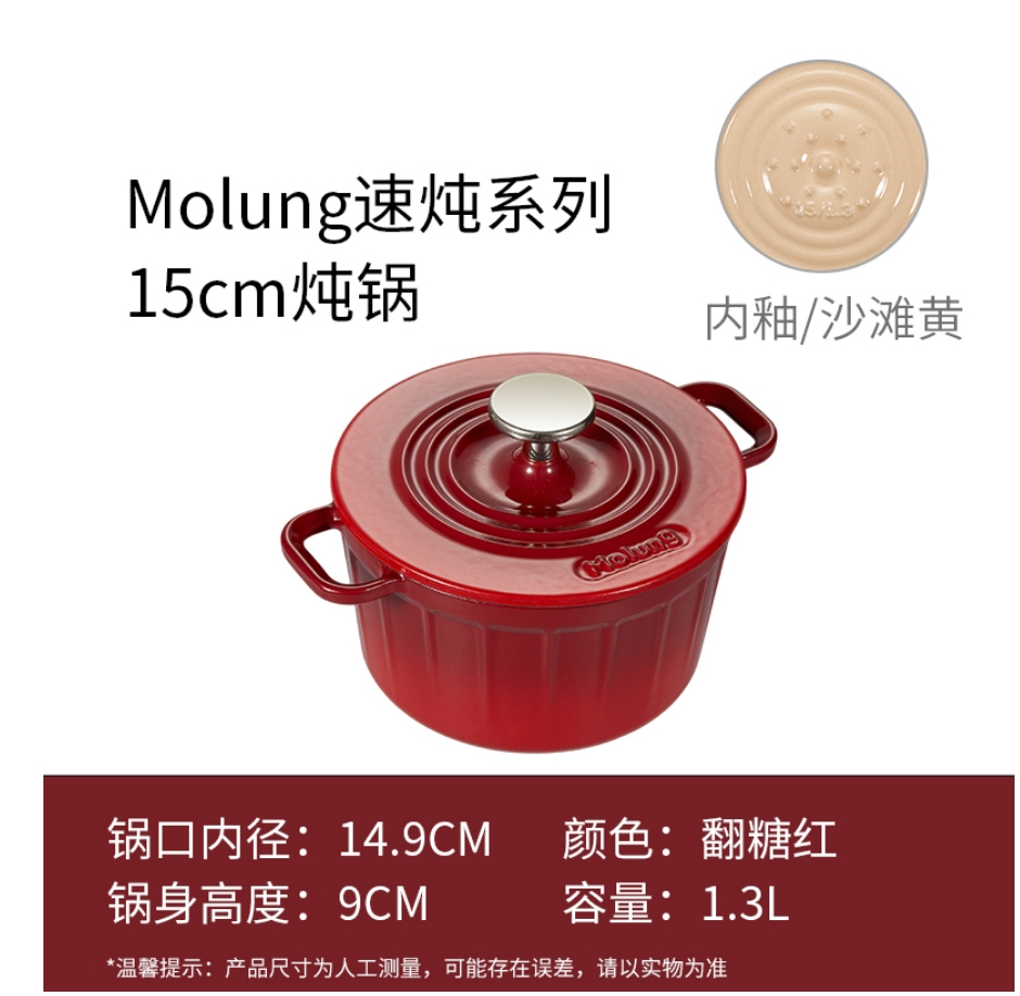 （磊磊专属）（内地）YANZAO/焱造铸铁珐琅锅15速炖系列炖锅
