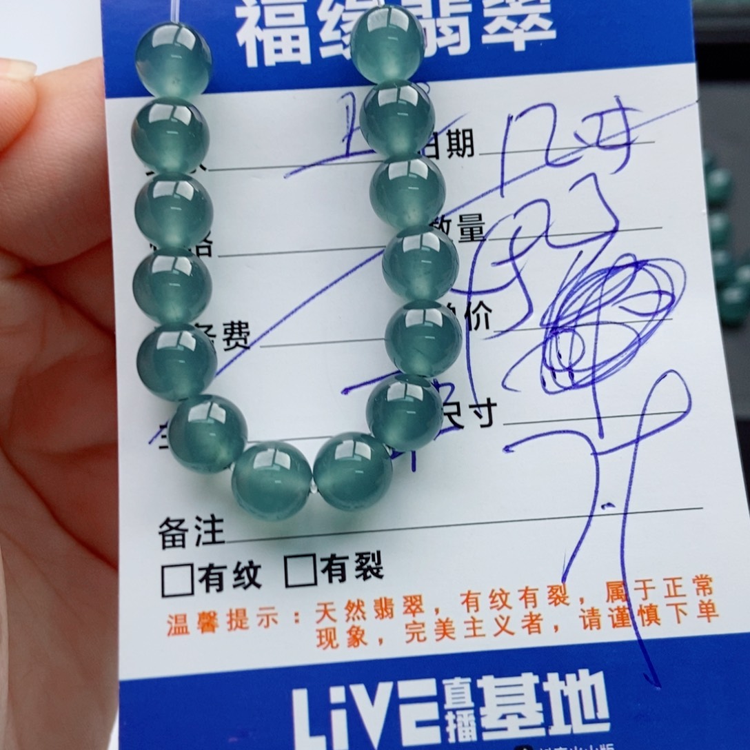 翡翠未镶嵌手链多样性散珠23颗