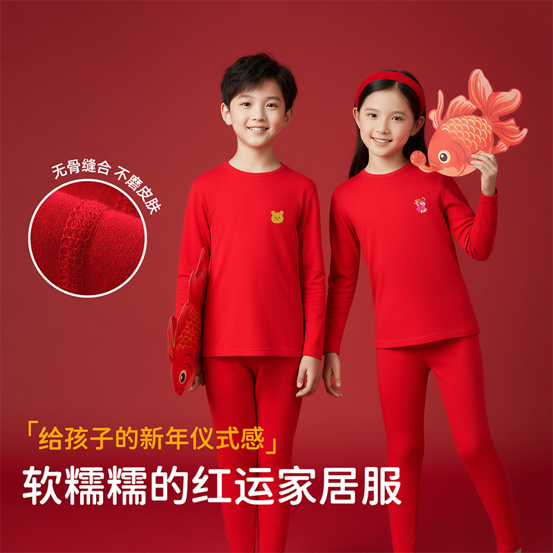 男童女童本命年内衣套装大红色儿童秋衣秋裤纯棉全棉a类马年12岁