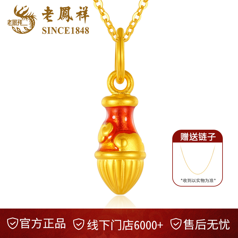 老凤祥足金999金榜题名毛笔足金黄金单吊坠