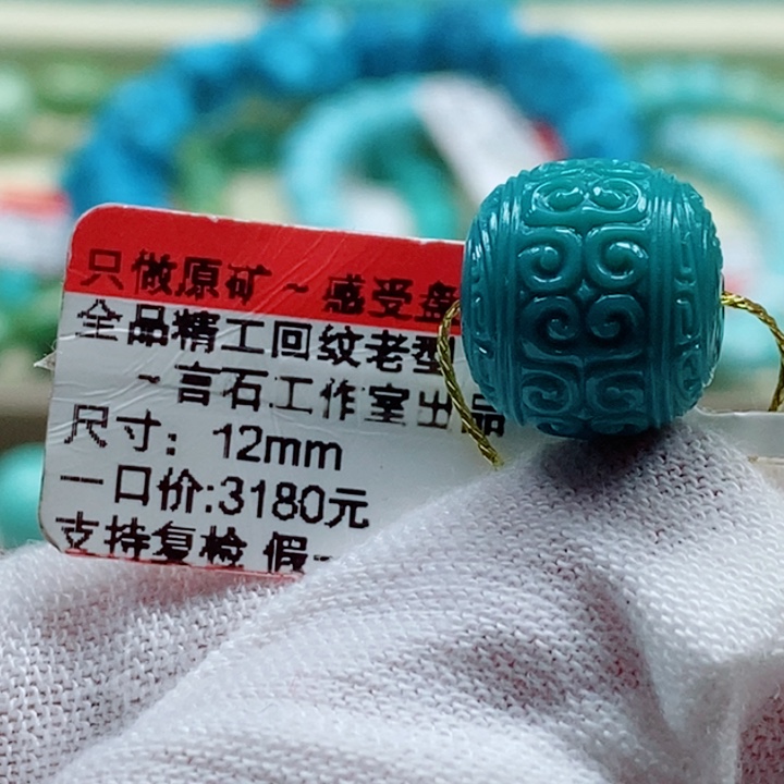 绿松石未镶嵌珠宝奇石