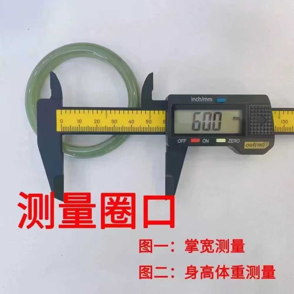 手镯测量圈口参考图（不售卖，不赠送）