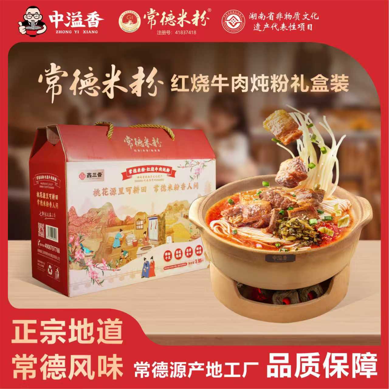 常德牛肉炖粉家庭火锅套餐3-4人份量大袋装内含多包米粉汤浓肉多