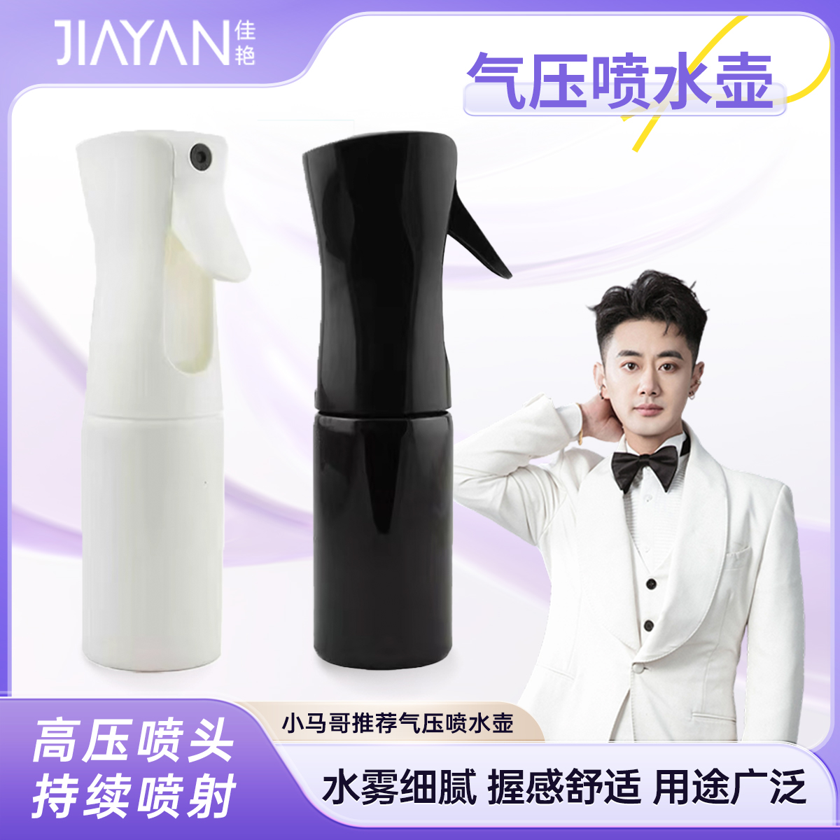 美妆美容理发家用补水雾化按压超细高容量高压细雾水壶