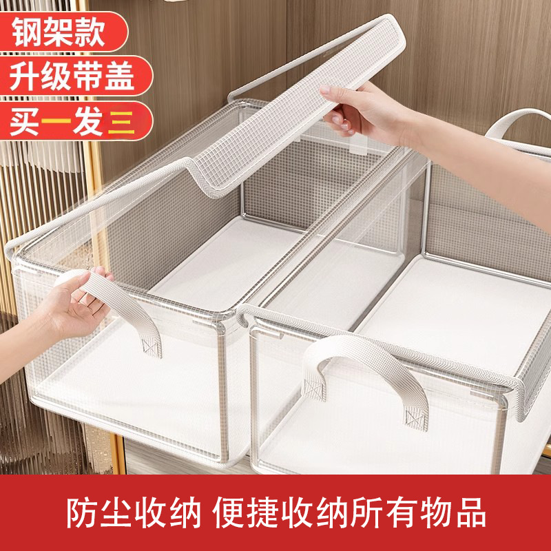 家用衣柜衣物分层衣服收纳盒整理箱放棉被折叠透明储物筐神器